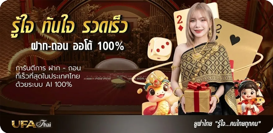 แบนเนอร์ ฝาก14รับ100ทํายอด300ถอนได้100 ใหม่ — โปรโมชั่นสมาชิกใหม่