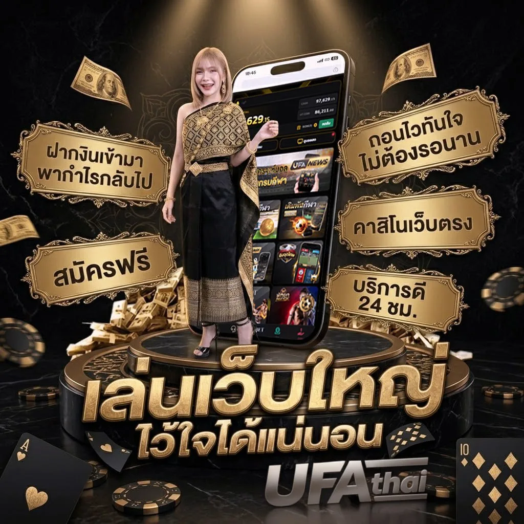 ฝาก14รับ100ทํายอด300ถอนได้100 Brand Banner — ตัวแทน UFABET